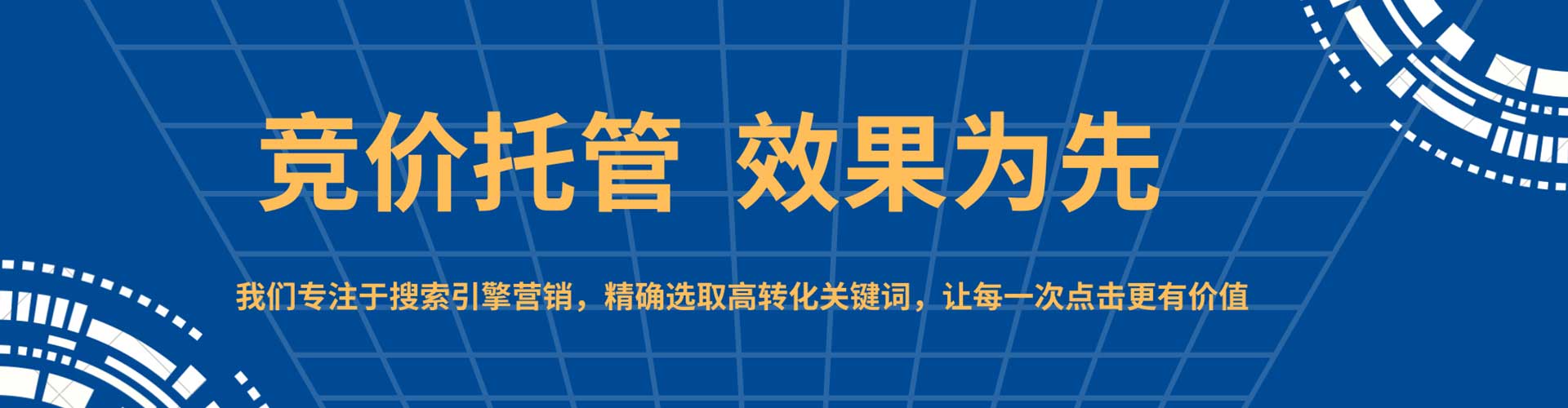 镇江百度竞价推广